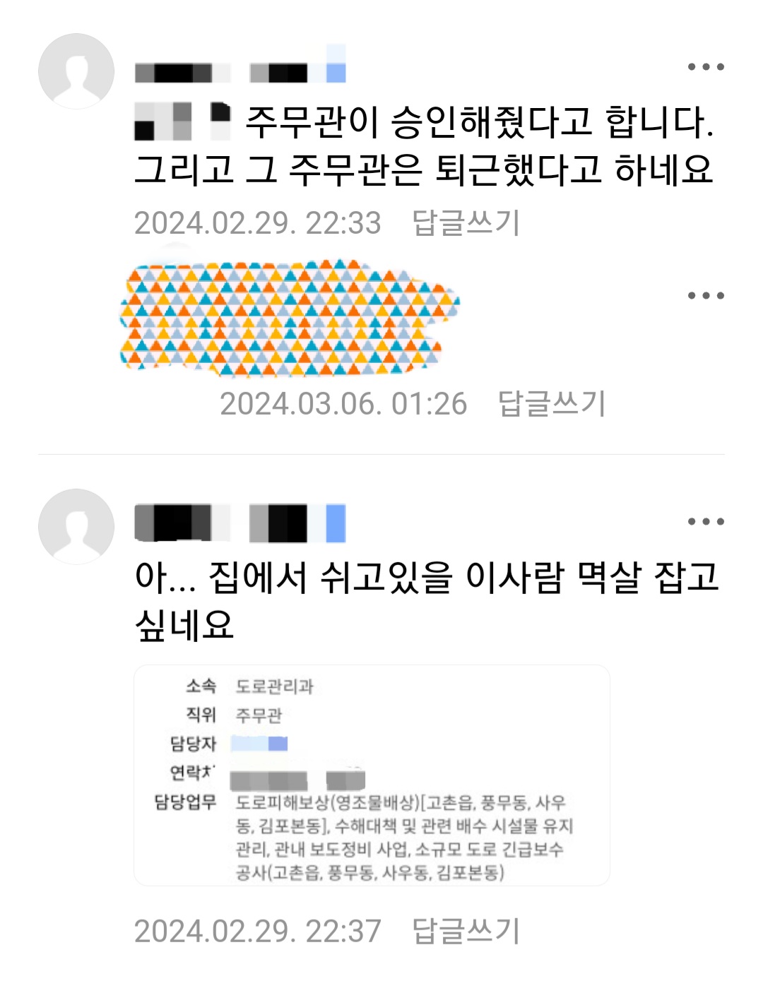 카페에 좌표찍혀 민원 폭탄 맞은 후 스스로 생을 마감한 김포시 공무원 | 인스티즈