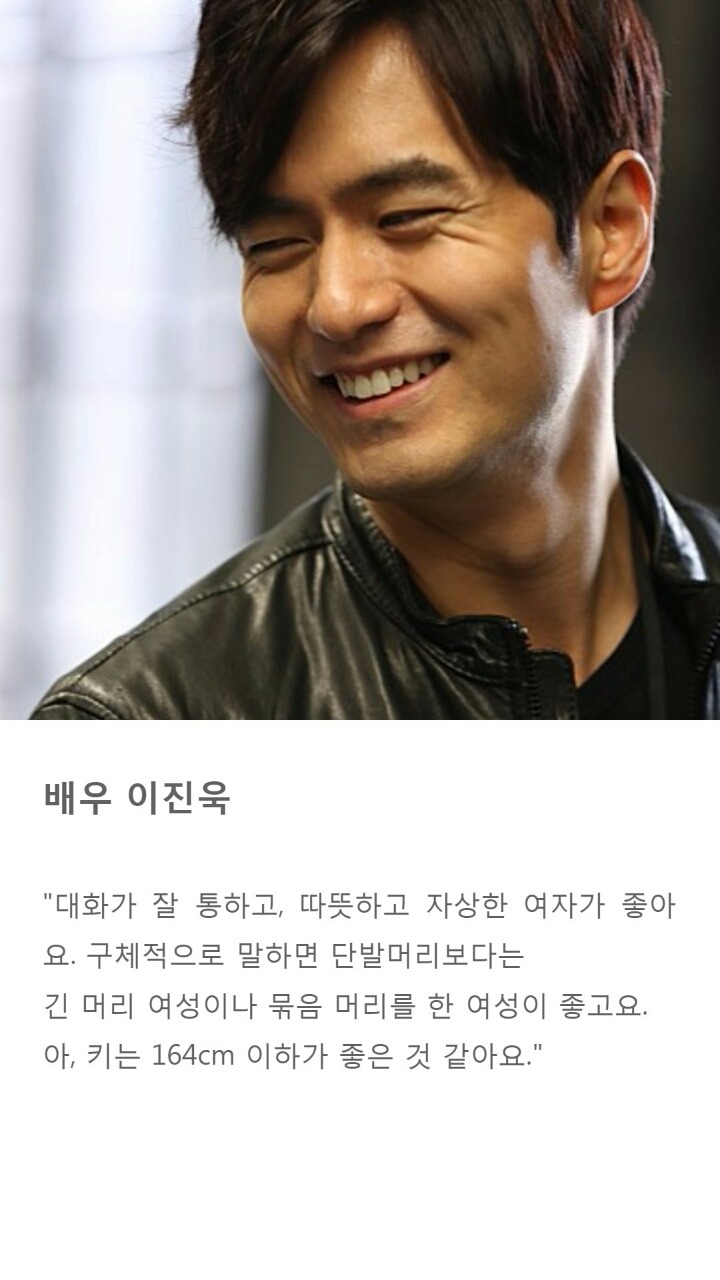 남자연예인 이상형 모음.jpg | 인스티즈