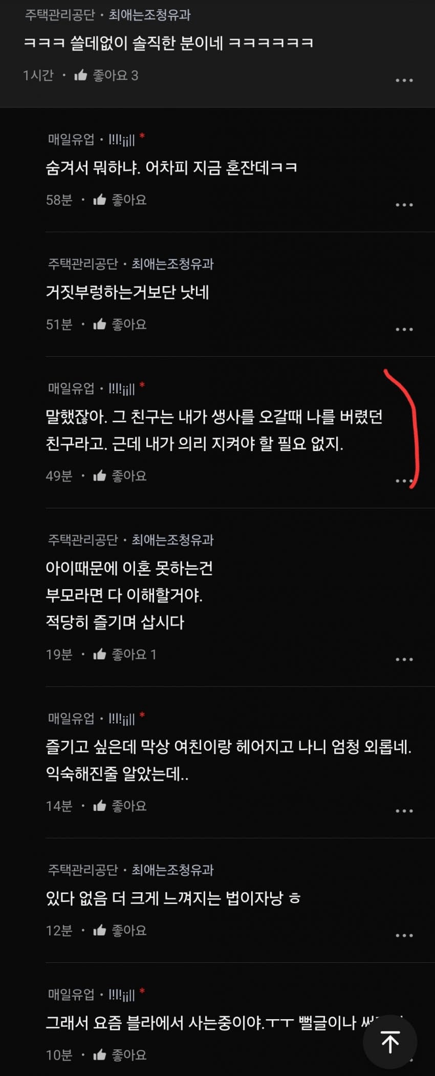 와이프랑 14년 넘게 섹스리스다 질문받는다 | 인스티즈