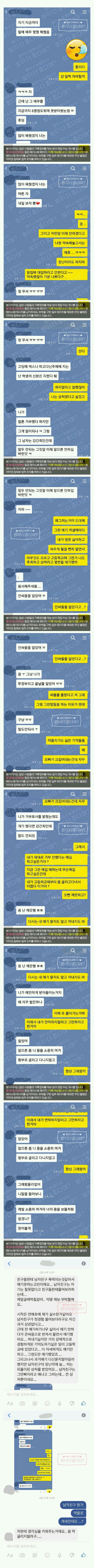 여친의 과거 성경험을 묻는 남자친구 ㄷㄷ.jpg | 인스티즈