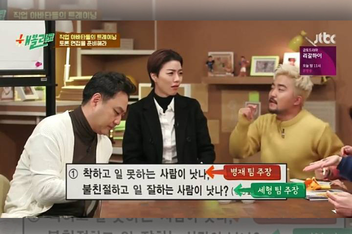 착한데 일 못하는 사람VS불친절한데 일 잘하는 사람 | 인스티즈