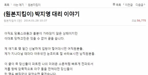 박지영 대리 (사랑과 전쟁 에피소드) | 인스티즈