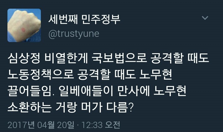 문재인 청문회보고 빡친 트위터 여론 모음집 jpg | 인스티즈