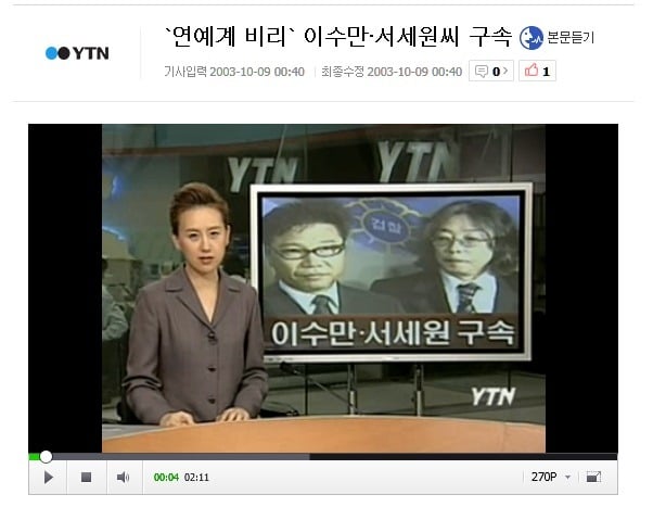 연예인들이 말하는 SM 이수만의 실체 .jpg | 인스티즈