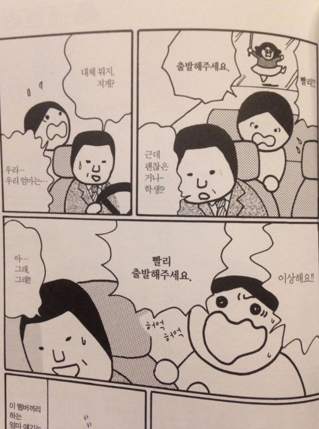 통제형 엄마한테서 자란 딸....jpg | 인스티즈