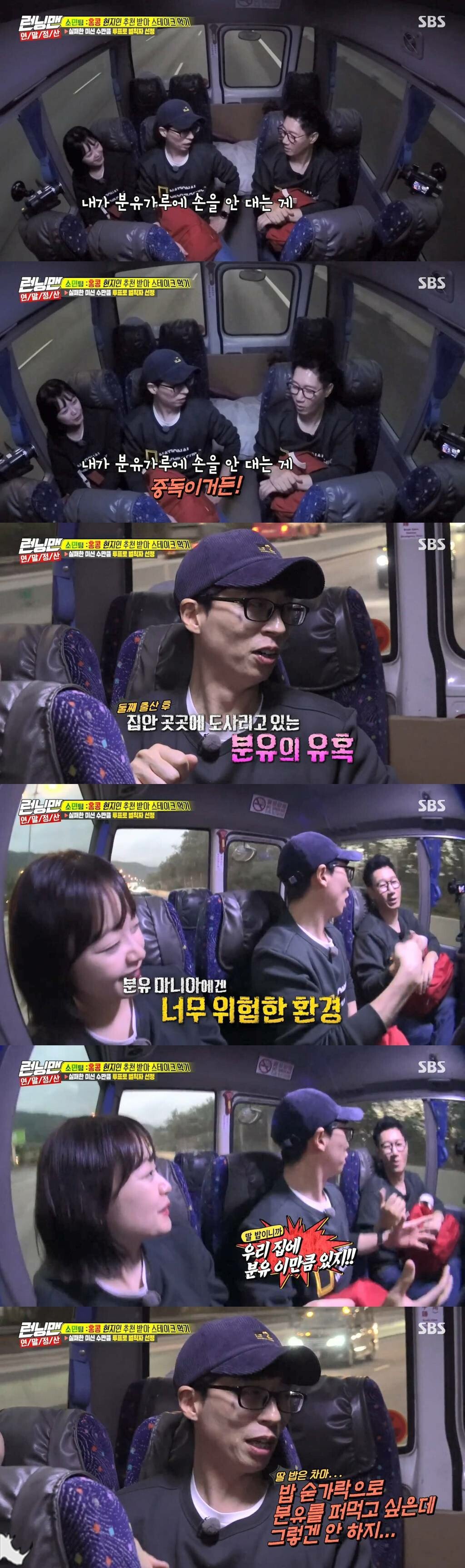 유재석이 분유를 손 안 대는 이유.... | 인스티즈