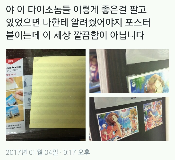 다이소 꿀템 덕질용 투명테이프.twt | 인스티즈