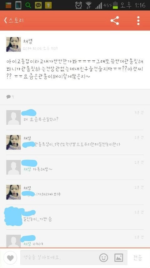 안녕하세요. 아이돌학교 이채영 학교폭력 피해자 본인입니다 | 인스티즈