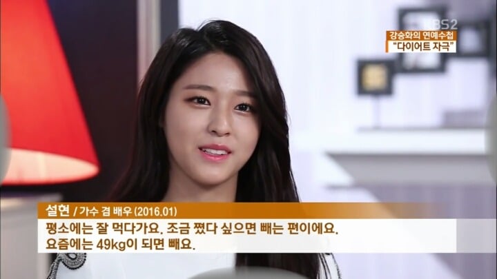 여자연예인들 실제몸무게 | 인스티즈