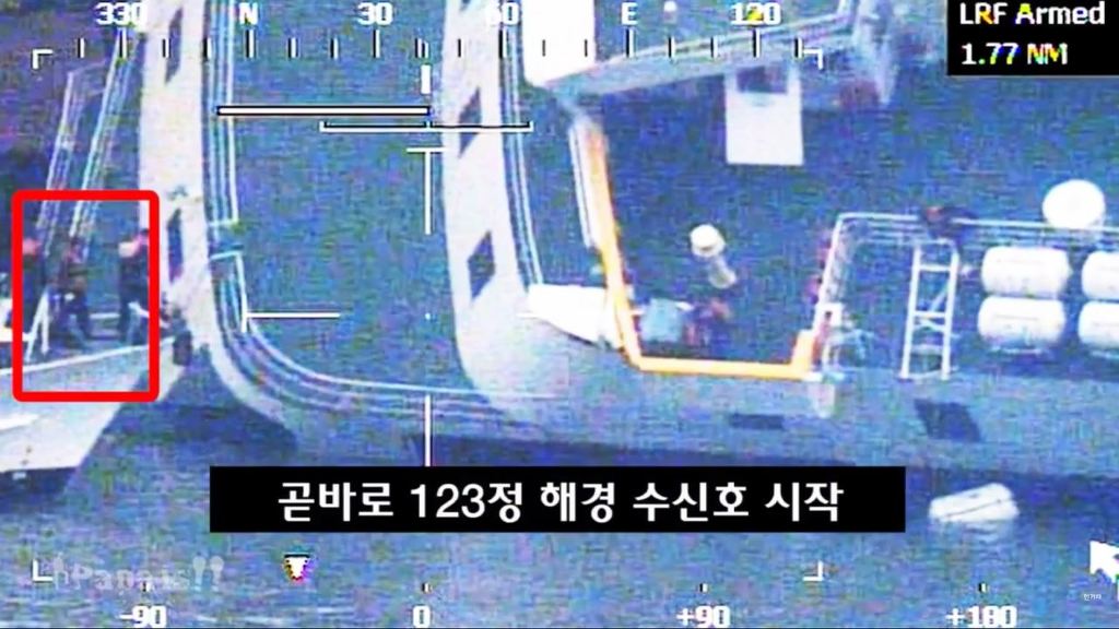 세월호 의혹 1) 진도 VTS 관제데이터 조작과 세월호 청문회 박경장의 기억상실 1부 | 인스티즈