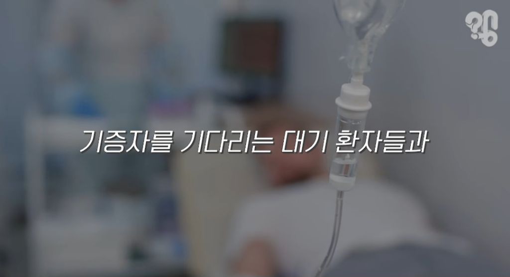 장기기증하면 장기만 떼가고 유족한테 알아서 처리하라던데 아님!! 장기기증제도의 변화.2026ver | 인스티즈