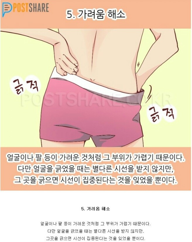 19금) 남자가 소중이를 만지는 이유 | 인스티즈