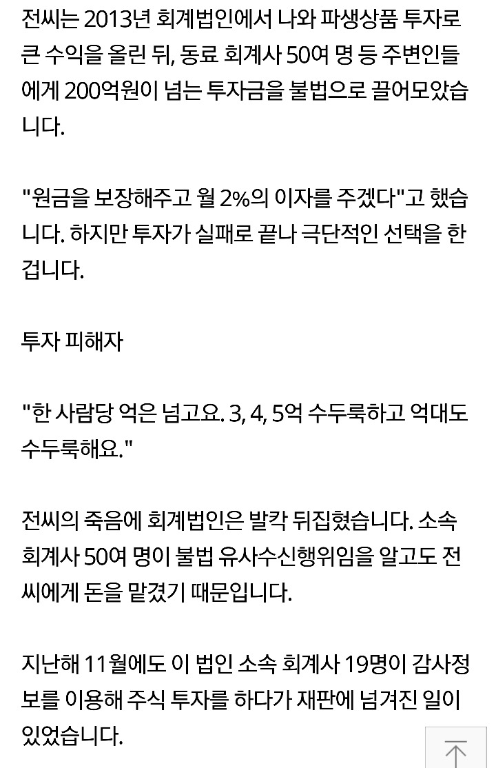 파생상품투자의 위험성 | 인스티즈