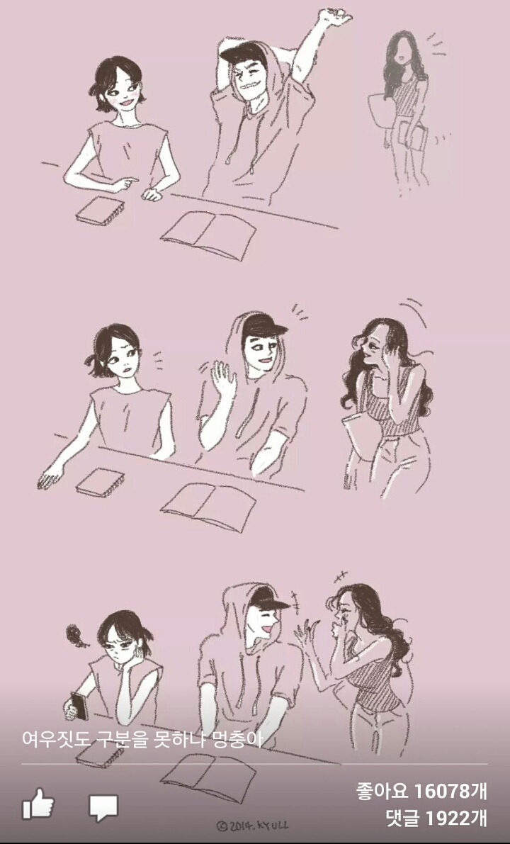 여자들의 여우짓vs남자들의 늑대짓 | 인스티즈