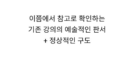 현재 대한민국에서 가장 급하다는 강사 .jpg | 인스티즈