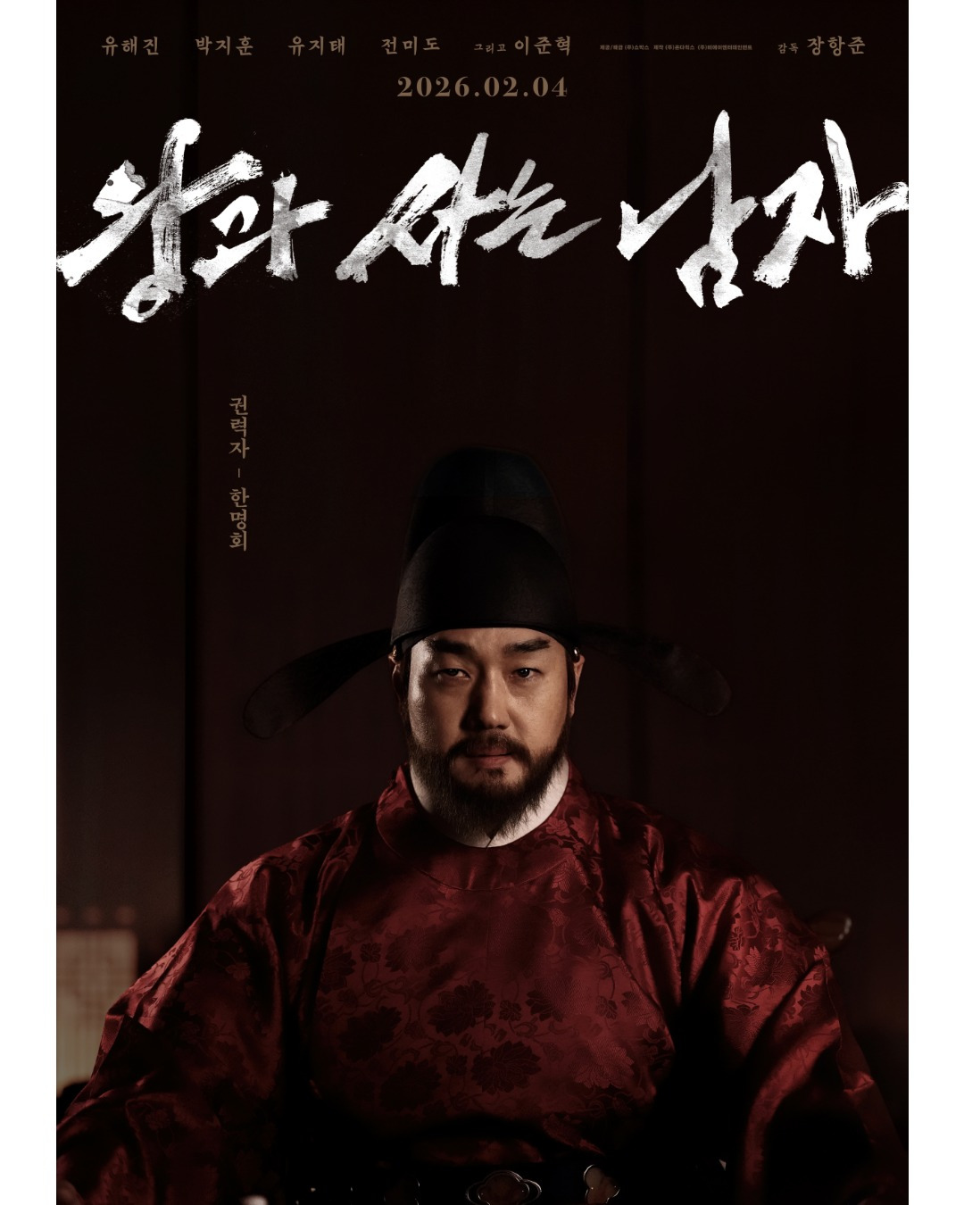 왕과 사는 핑 왕과 사는 남자 X 티니핑 콜라보 | 인스티즈