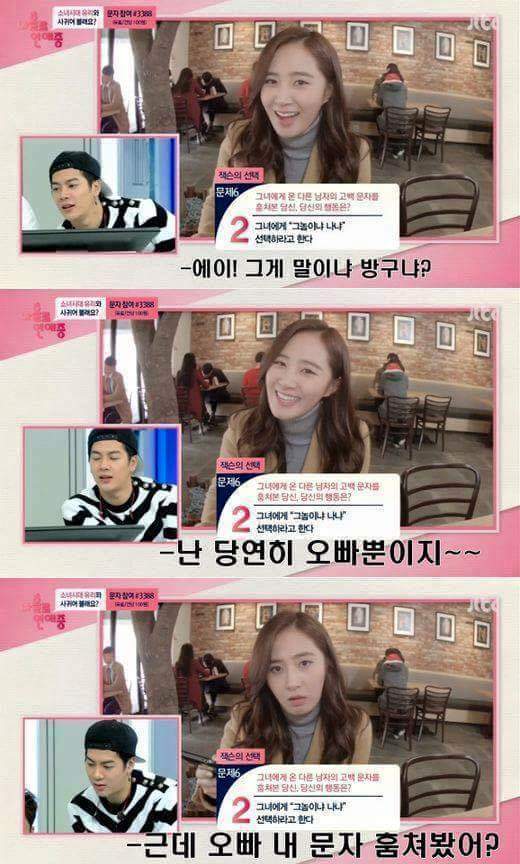 알수없는 소녀시대 유리 연애스타일 | 인스티즈