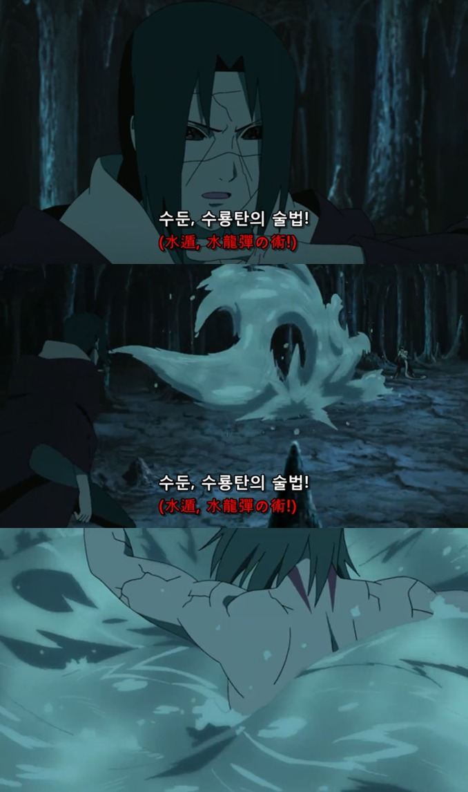 나루토 진주인공 이타치의 기술들.jpg (스압주의) | 인스티즈