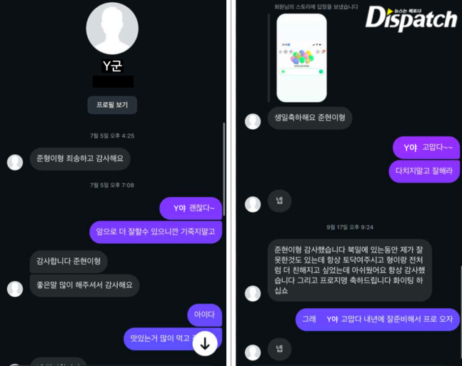 [단독] "탄원서가 조작됐다?"…'키움' 박준현, 학폭의 실체 | 인스티즈