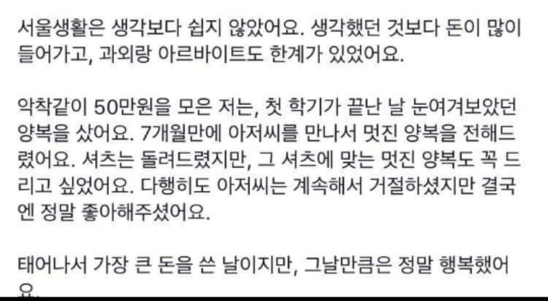 찢어지게 가난한 사람의 서울대 면접.jpg | 인스티즈