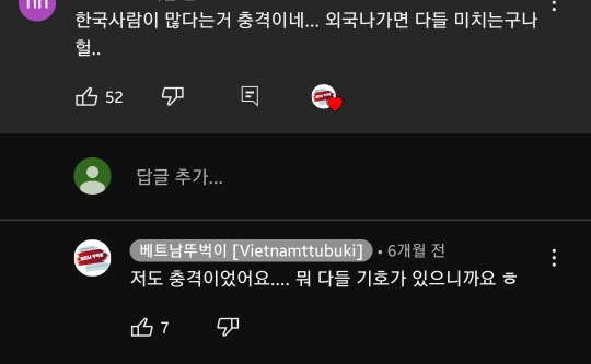 베트남 레이디보이가 말하는 업소 최다 방문 국가 | 인스티즈