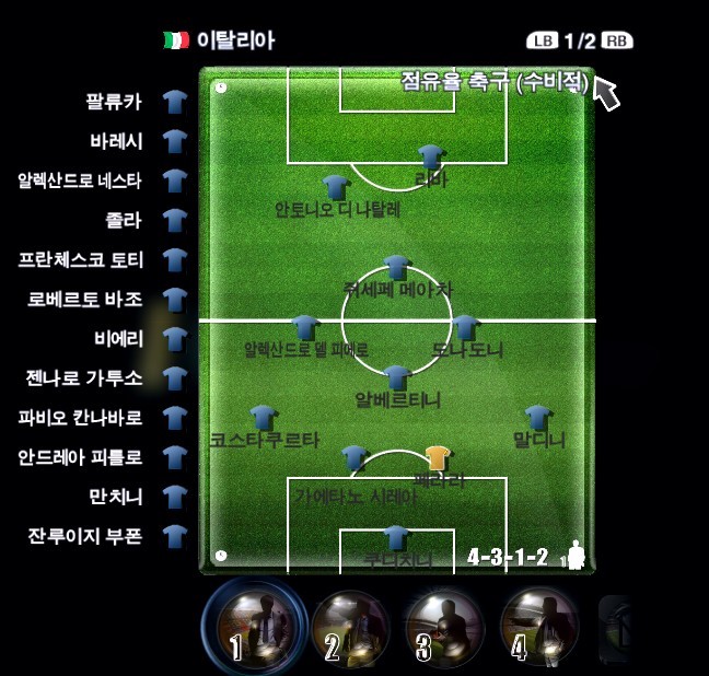  80％ 만든 위닝2012 레전드 로스터 | 인스티즈