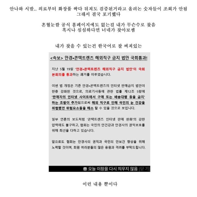 현재 타오바오에서 파는 ' 벨라 ' 렌즈의 위험성 | 인스티즈