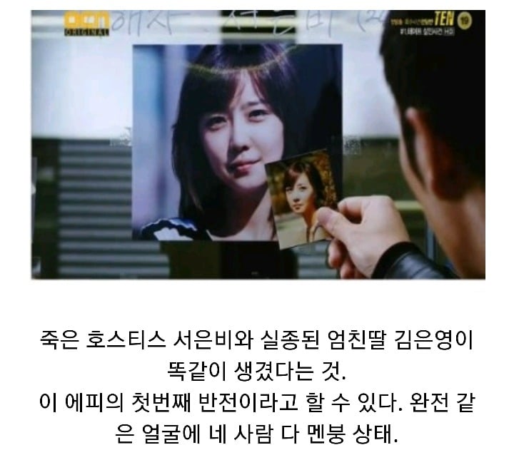 특수사건전담반 TEN 시즌1 ＜청테이프 살인사건 上 | 인스티즈