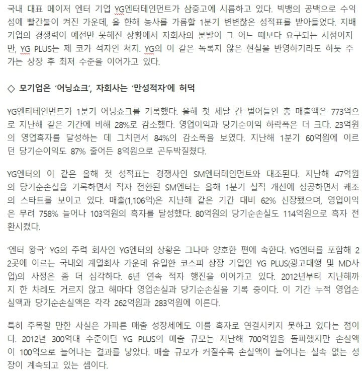 루이비통에서 투자받은 돈도 올해안에 갚아야하는 YG | 인스티즈