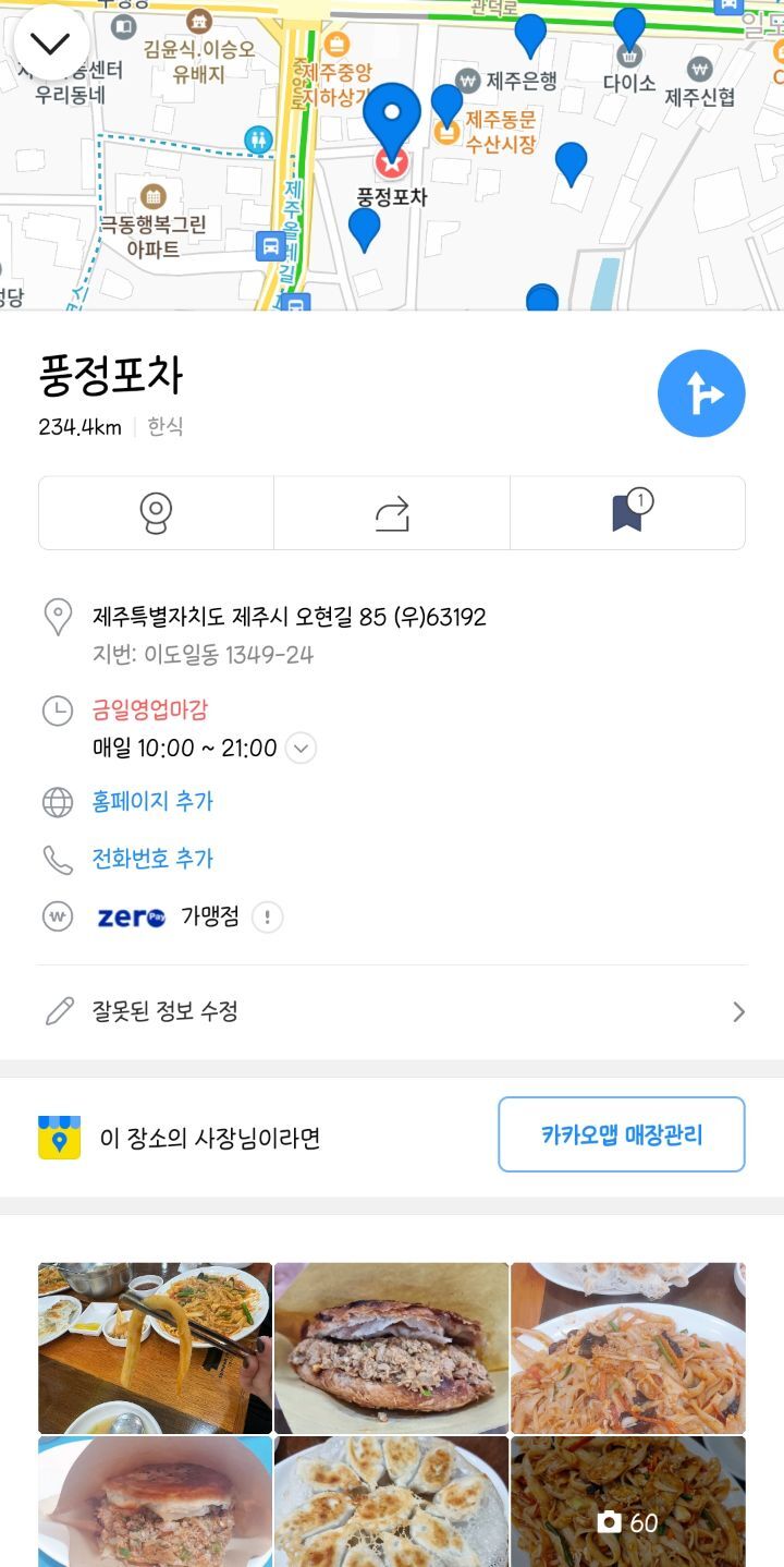 반년동안 제주도에 300만원 쓴 대학생의 제주 여행지 추천 | 인스티즈