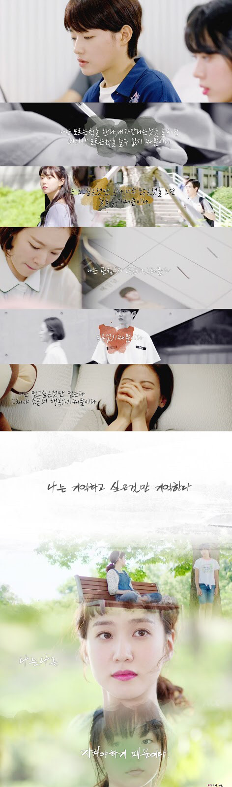 [청춘시대2] 청춘들의 이야기 속 마음에 콕 박히는 나레이션 총정리.jpg | 인스티즈