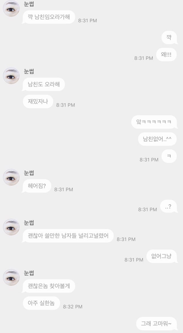 눈썹문신 하려다가 칭구생김 (feat.친화력이 그알 푸들급) | 인스티즈