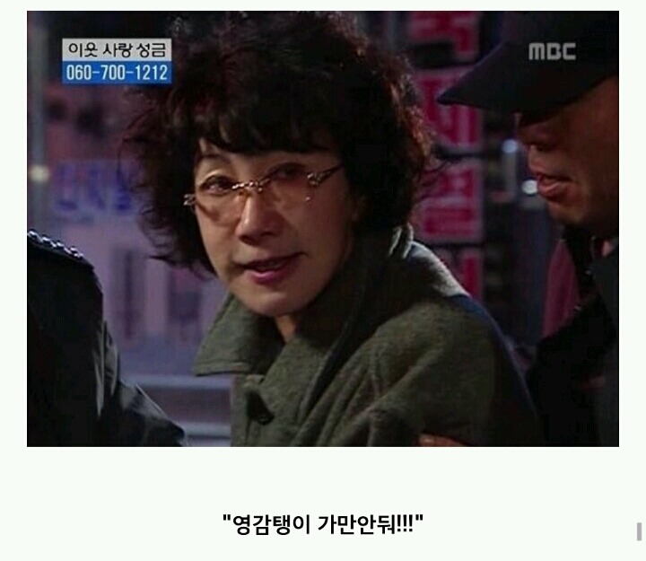 거침없이 하이킥 이순재VS개성댁 | 인스티즈