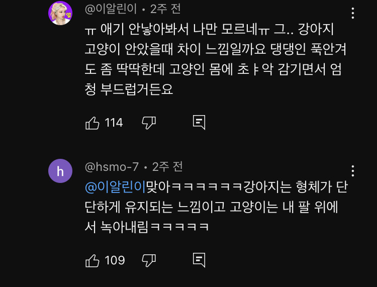 아기인데도 남아, 여아 무게 다르다는 유트루 | 인스티즈