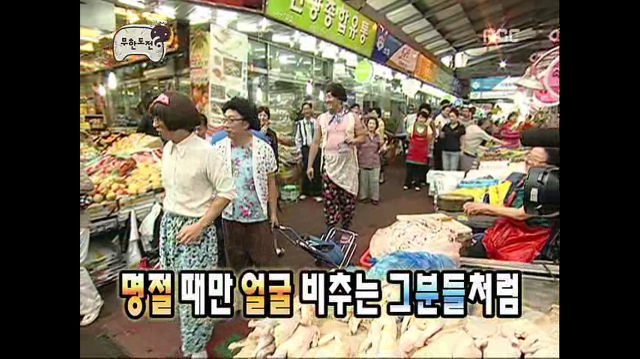 [무한도전] 정치풍자 클라스.jpg | 인스티즈