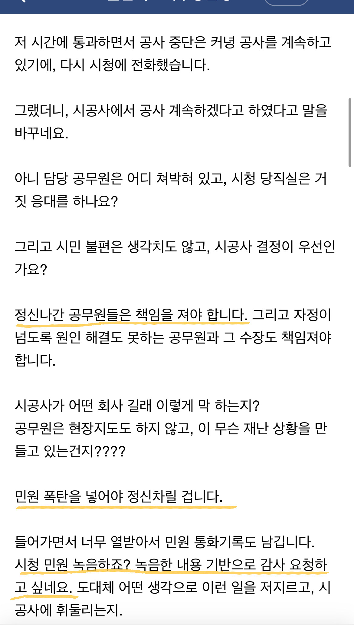 카페에 좌표찍혀 민원 폭탄 맞은 후 스스로 생을 마감한 김포시 공무원 | 인스티즈