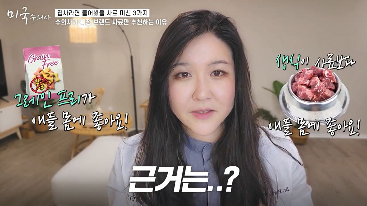 수의사가 절대 "생식"을 추천하지 않는 이유 (강아지 사료 관련 내용 있음) | 인스티즈