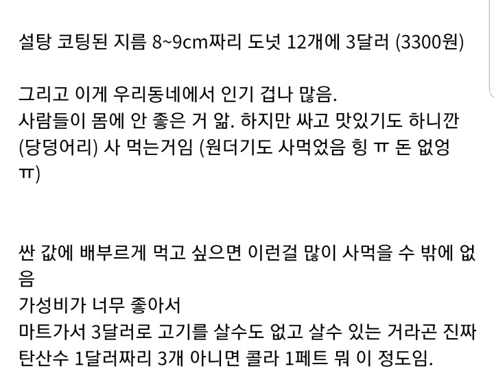 미국 못사는 사람중 비만이 많은 진짜 이유.jpg | 인스티즈