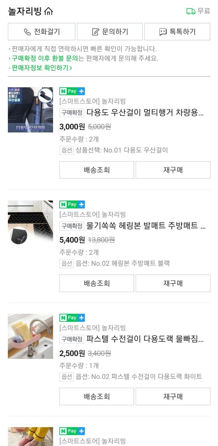 다이소보다 싸다!! 자취생 지갑 지켜주는 살림용품 사이트 추천 | 인스티즈