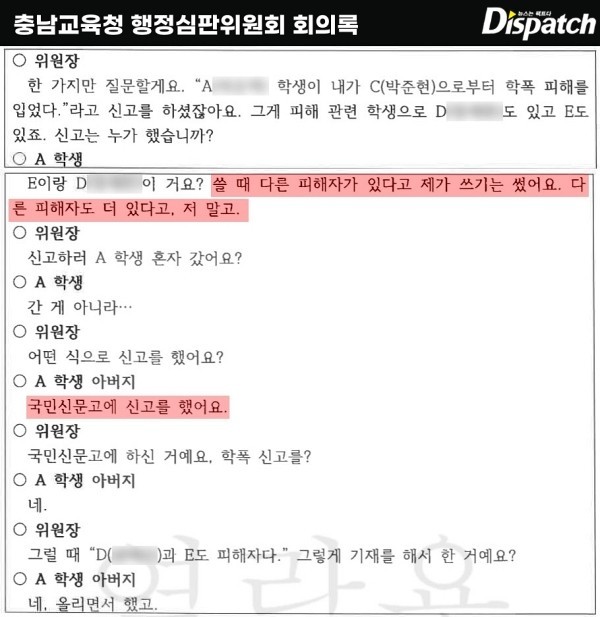 [단독] "탄원서가 조작됐다?"…'키움' 박준현, 학폭의 실체 | 인스티즈