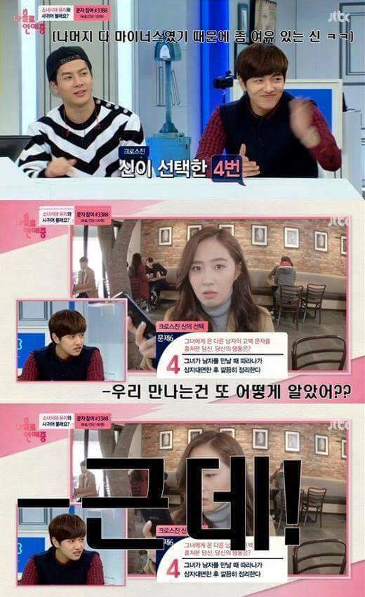 알수없는 소녀시대 유리 연애스타일 | 인스티즈