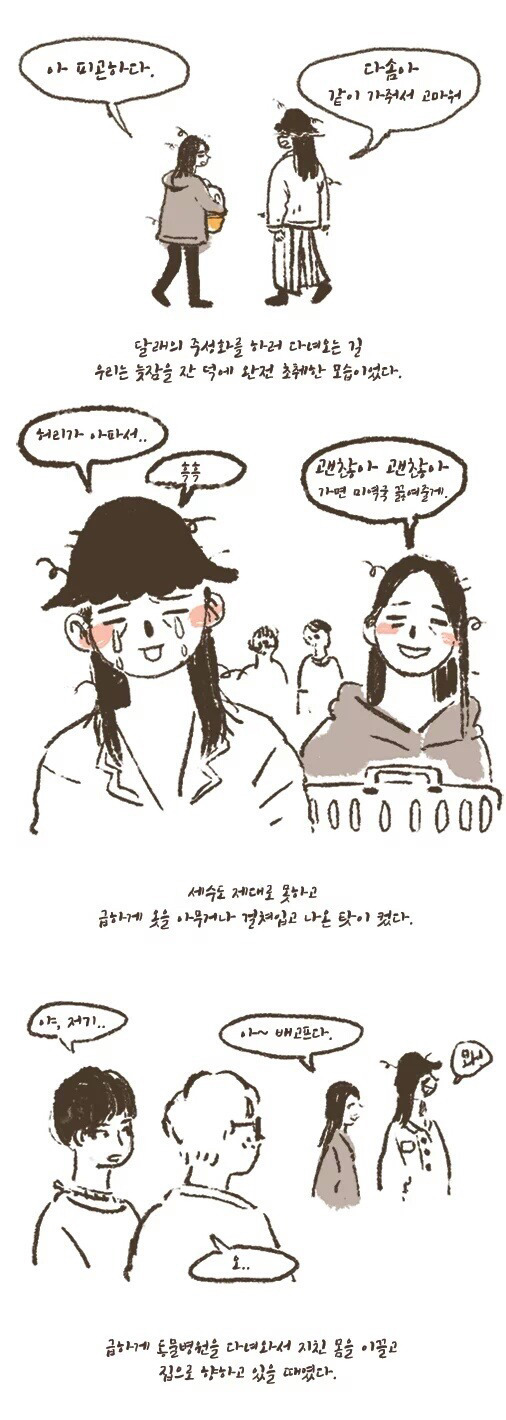 이런 경험해본 여자들 꽤 많음 | 인스티즈