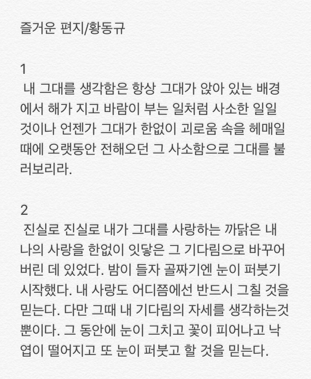 남고생이 짝사랑하는 누나를 생각하며 쓴 시.jpg | 인스티즈