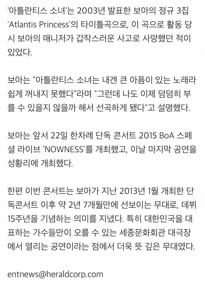 태연이 아틀란티스소녀를 리메이크한다고 하자 화가난 보아팬들 .jpg | 인스티즈