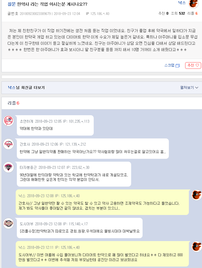  수능 성적 낮은 문과생들에게 추천해주는 학과.jpg | 인스티즈