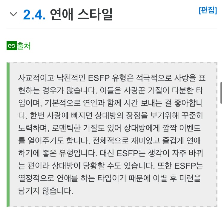 외향형 끝판왕이라는 ESFP | 인스티즈