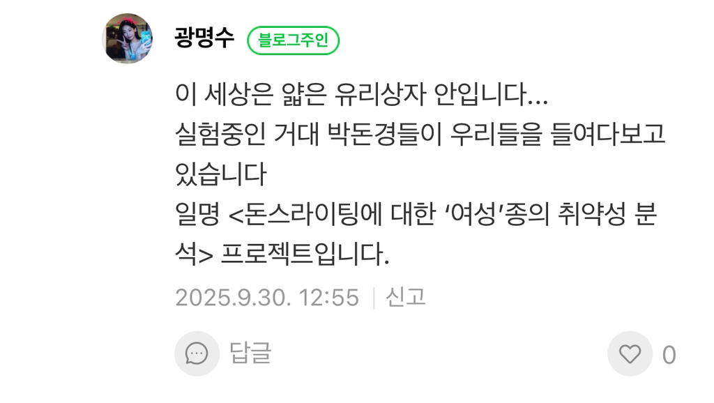 결정사와 상향혼의 현실 (신지 결혼글 2탄) | 인스티즈