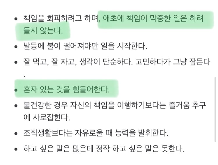 외향형 끝판왕이라는 ESFP | 인스티즈