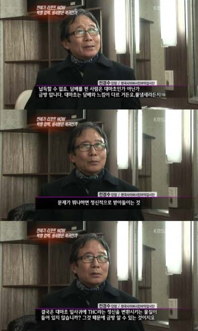 대마와 담배의 차이.jpg (feat. 담배는 합법인데 대마는 왜 불법임?) | 인스티즈