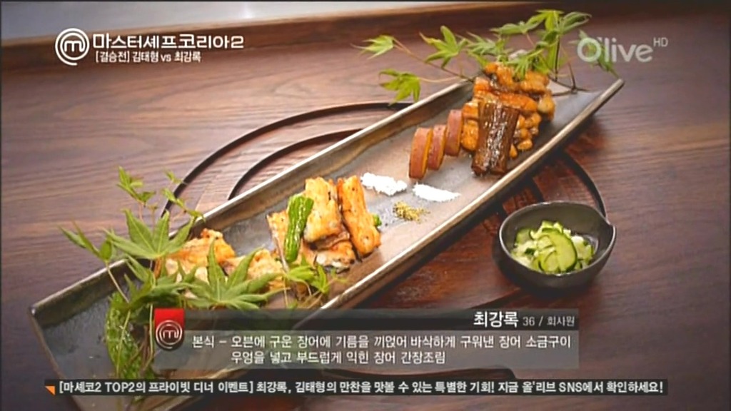  마스터셰프코리아 참가자 甲 | 인스티즈